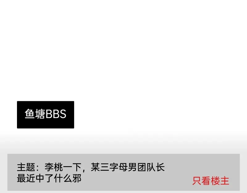《今天不营业》32摸索道路 第20页