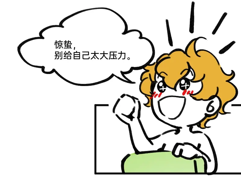 《今天不营业》32摸索道路 第19页