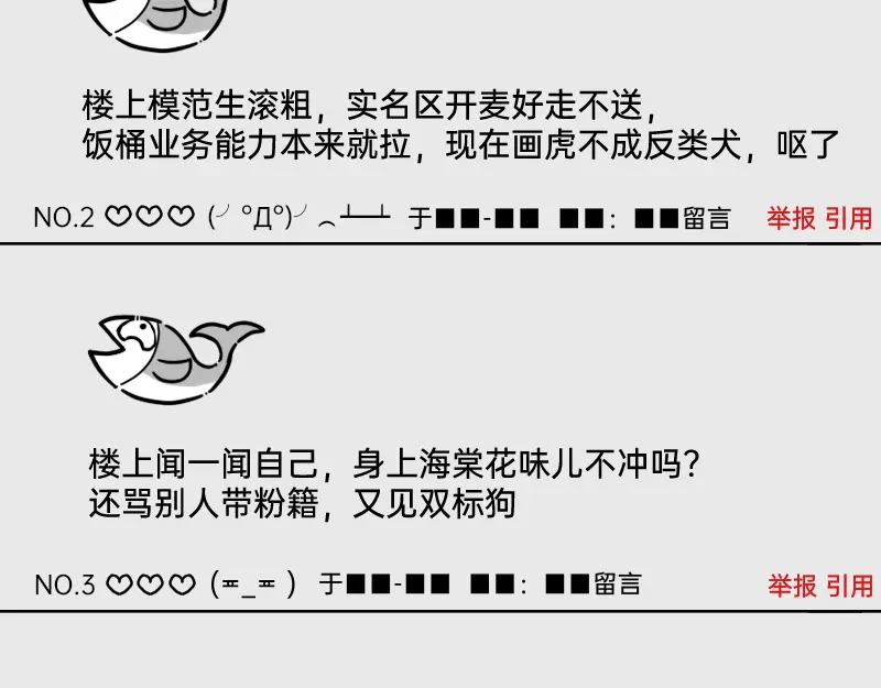 《今天不营业》32摸索道路 第22页