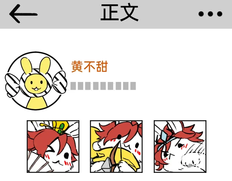 《今天不营业》32摸索道路 第32页