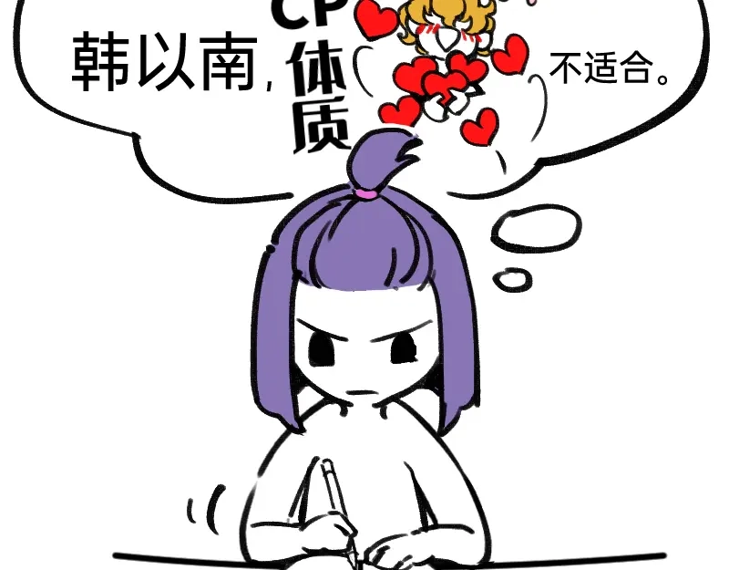 《今天不营业》32摸索道路 第24页