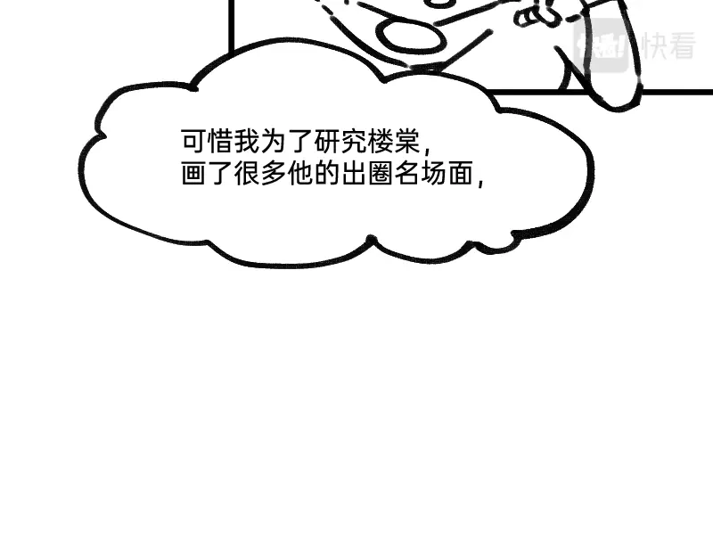 《今天不营业》32摸索道路 第28页