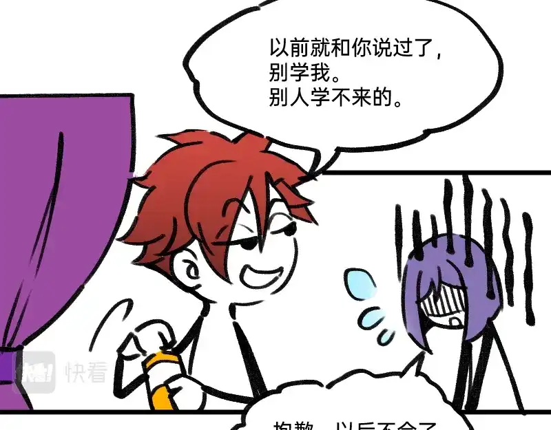 《今天不营业》32摸索道路 第11页