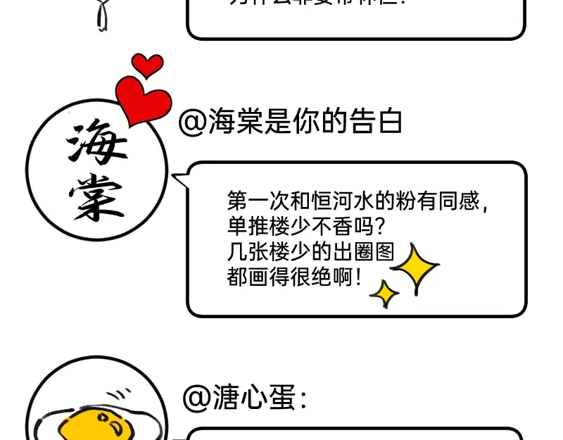 《今天不营业》32摸索道路 第35页