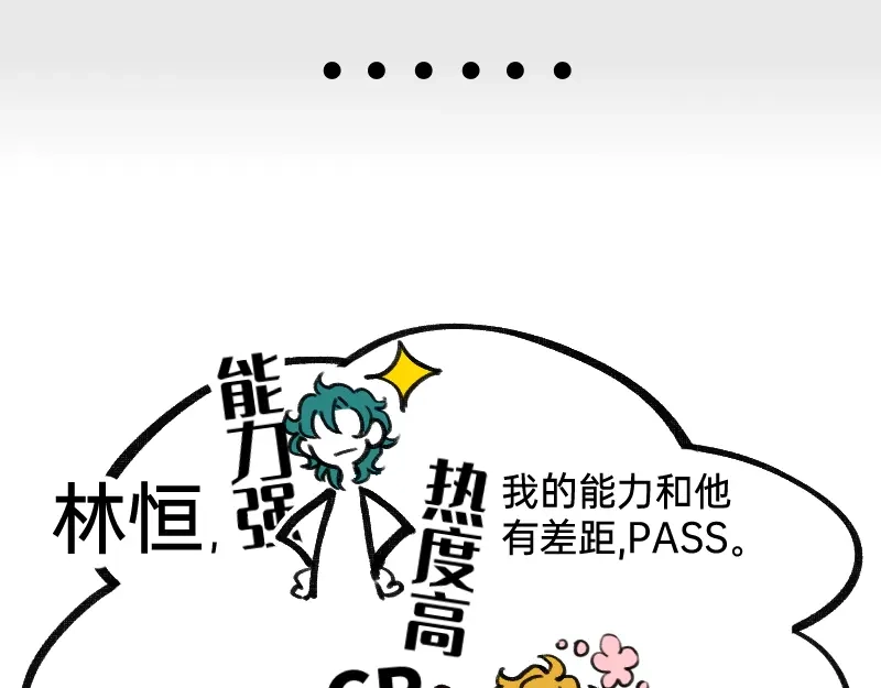 《今天不营业》32摸索道路 第23页