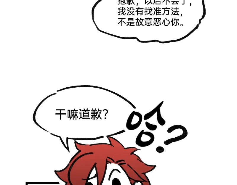 《今天不营业》32摸索道路 第12页