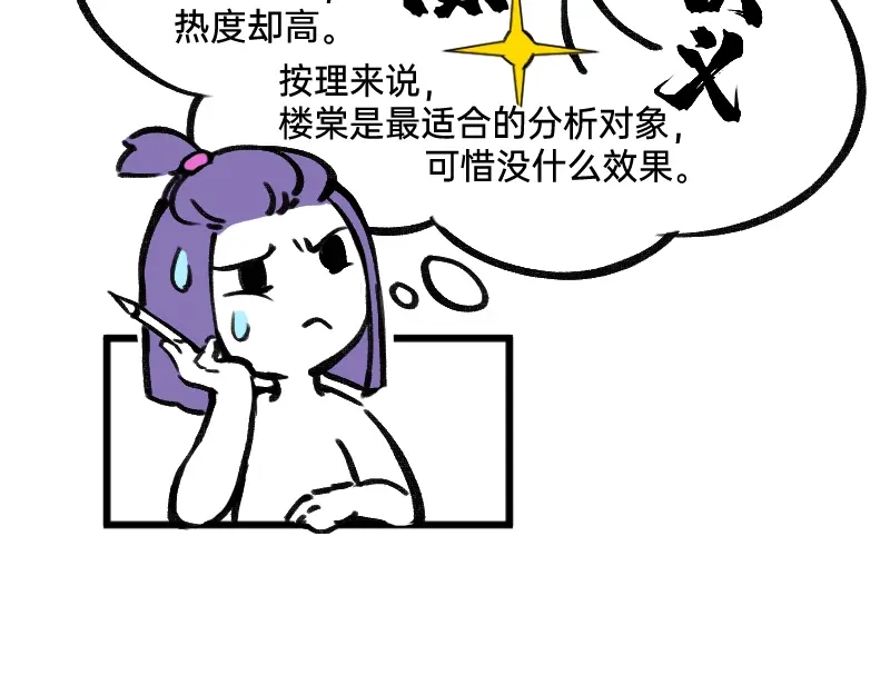 《今天不营业》32摸索道路 第26页
