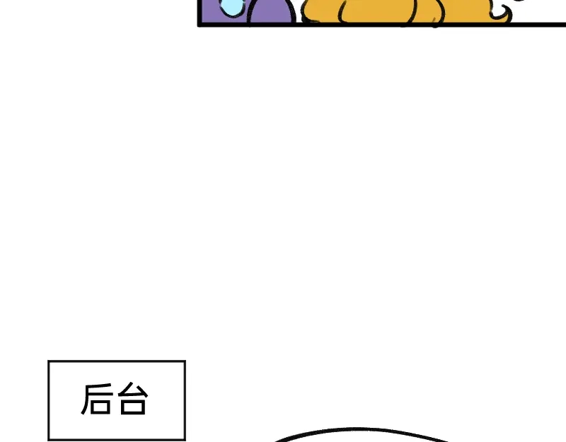 《今天不营业》32摸索道路 第10页