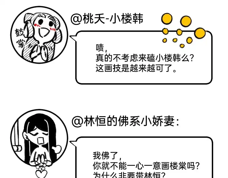 《今天不营业》32摸索道路 第34页