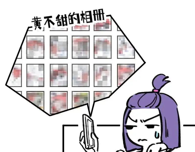 《今天不营业》32摸索道路 第27页