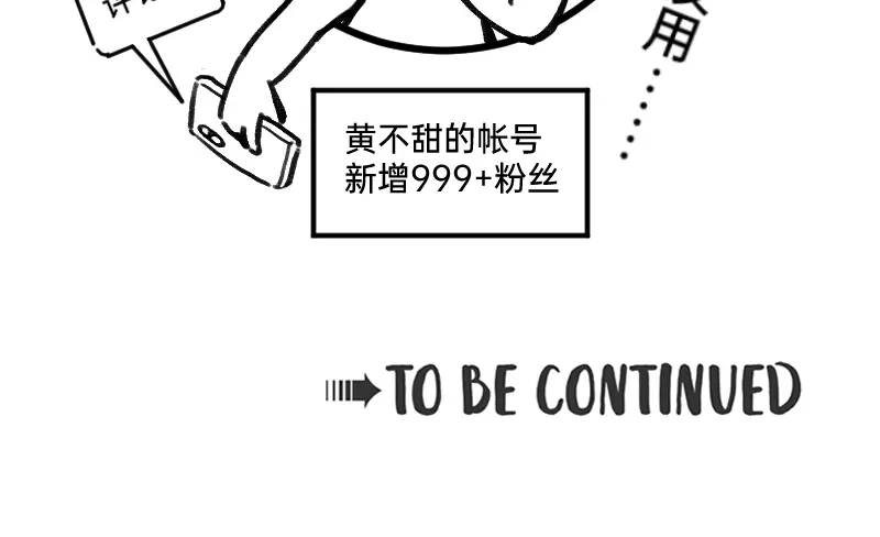 《今天不营业》32摸索道路 第38页