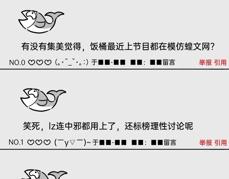 《今天不营业》32摸索道路 第21页