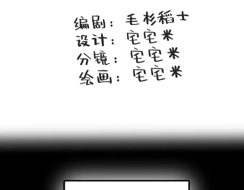 《今天不营业》32摸索道路 第3页