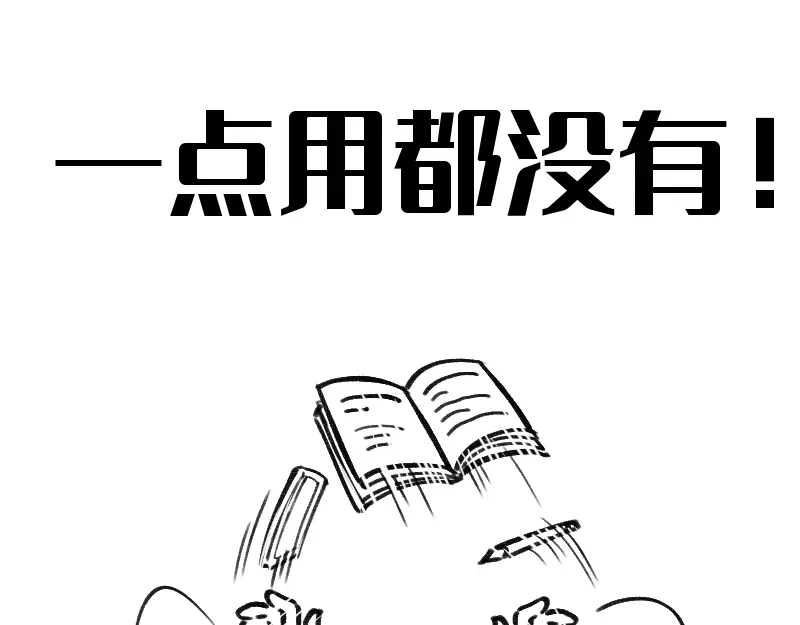 《今天不营业》32摸索道路 第29页
