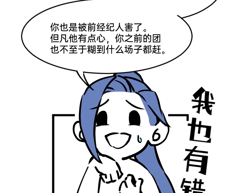 《今天不营业》33修改策略 第11页