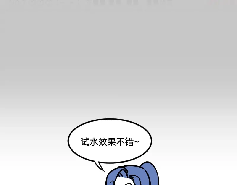 《今天不营业》33修改策略 第24页