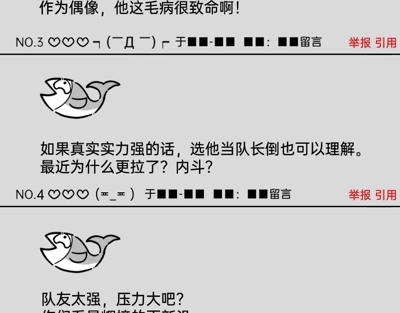 《今天不营业》33修改策略 第22页