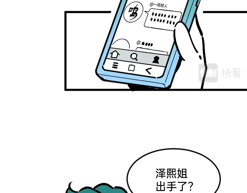 《今天不营业》33修改策略 第30页