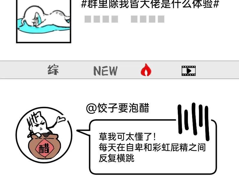 《今天不营业》33修改策略 第26页