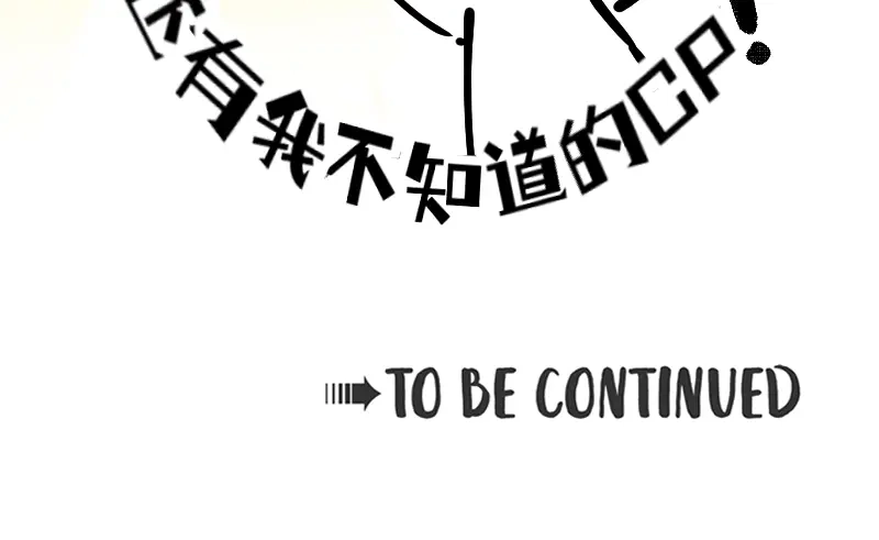 《今天不营业》33修改策略 第36页