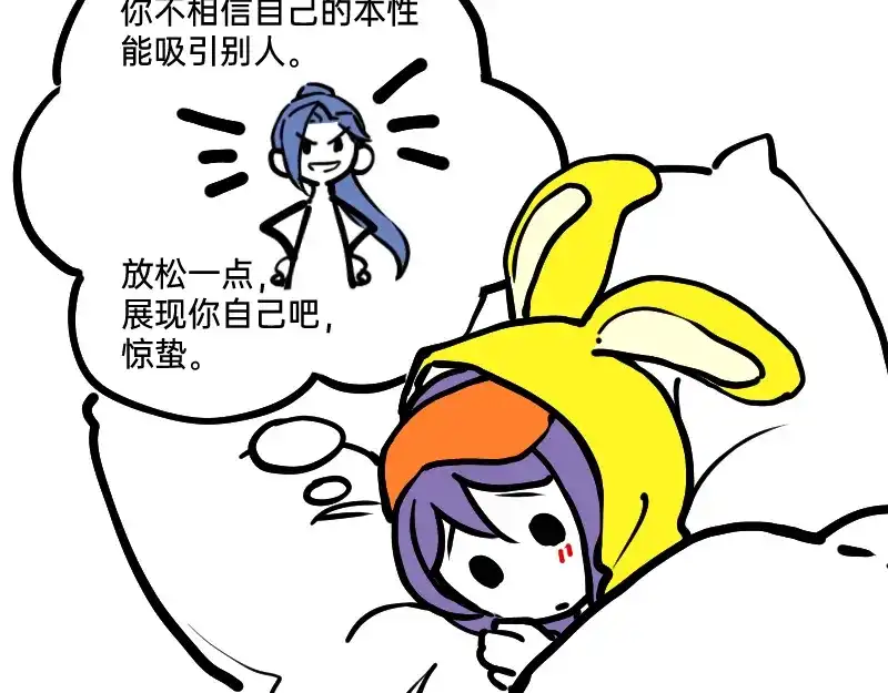《今天不营业》33修改策略 第18页