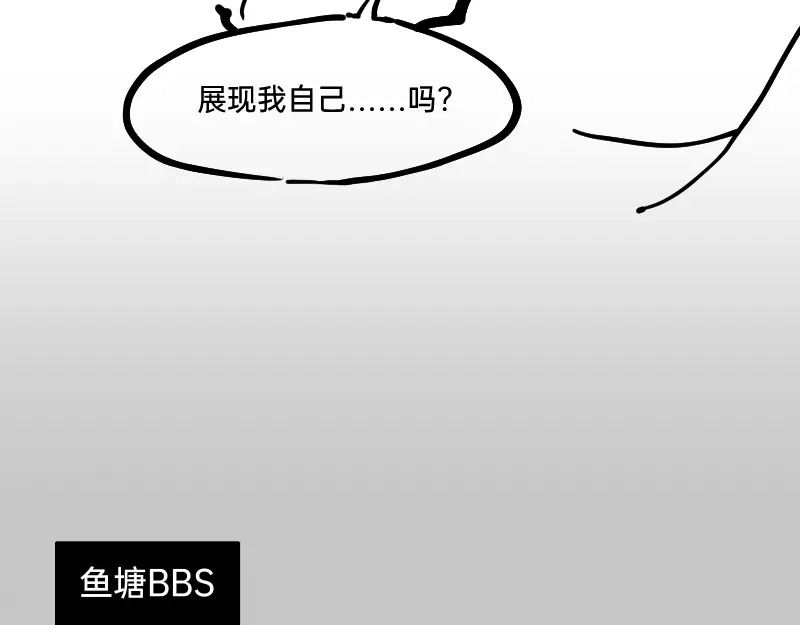 《今天不营业》33修改策略 第19页