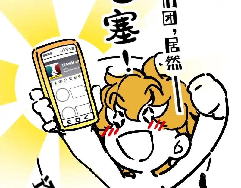 《今天不营业》33修改策略 第35页