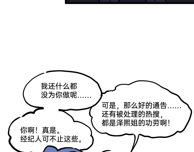 《今天不营业》33修改策略 第14页
