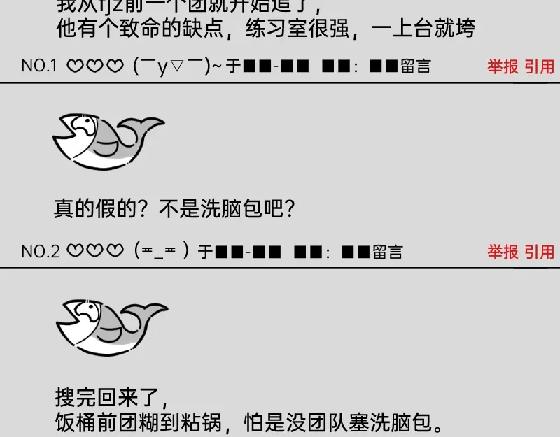 《今天不营业》33修改策略 第21页