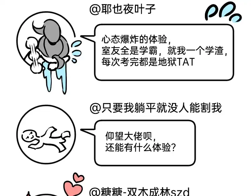 《今天不营业》33修改策略 第27页