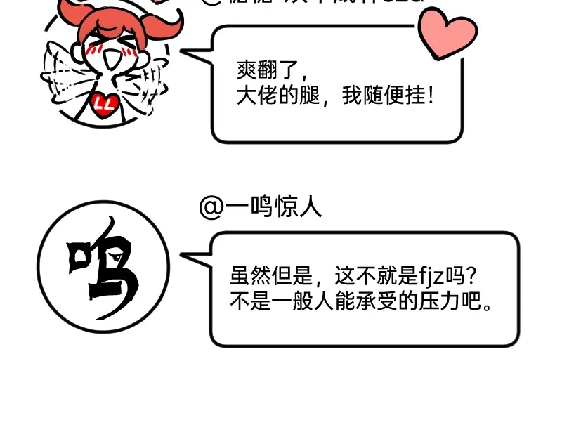 《今天不营业》33修改策略 第28页