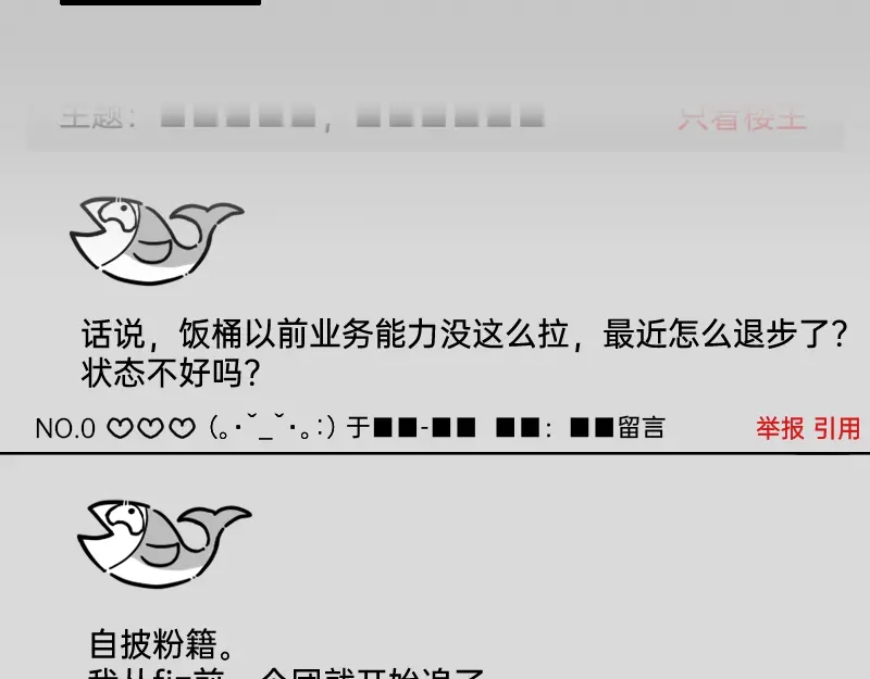 《今天不营业》33修改策略 第20页