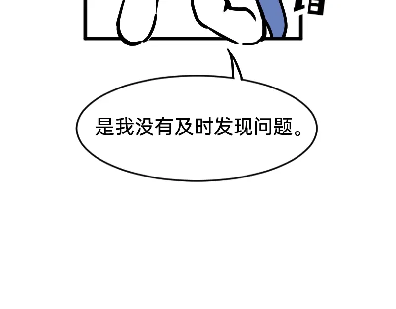 《今天不营业》33修改策略 第12页