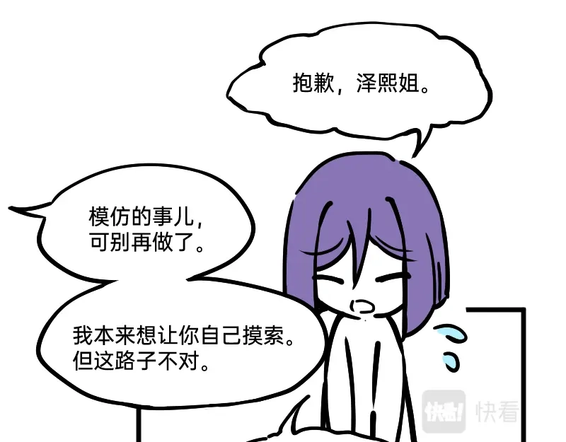 《今天不营业》33修改策略 第9页