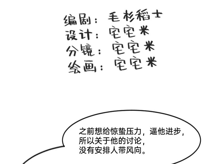 《今天不营业》33修改策略 第3页
