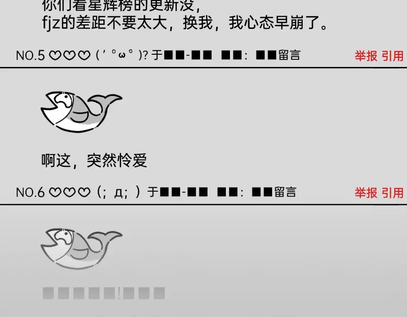 《今天不营业》33修改策略 第23页