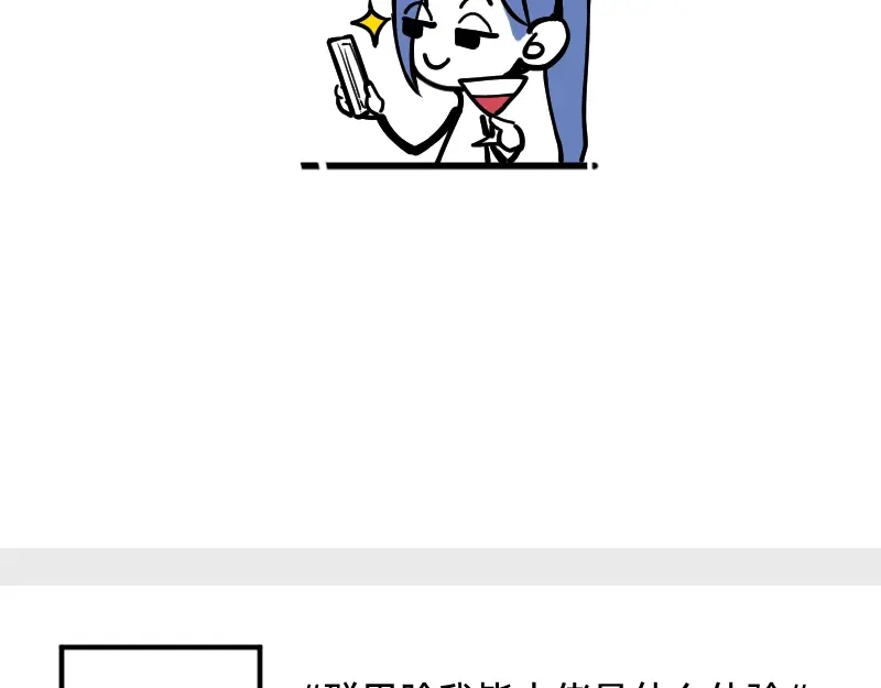 《今天不营业》33修改策略 第25页