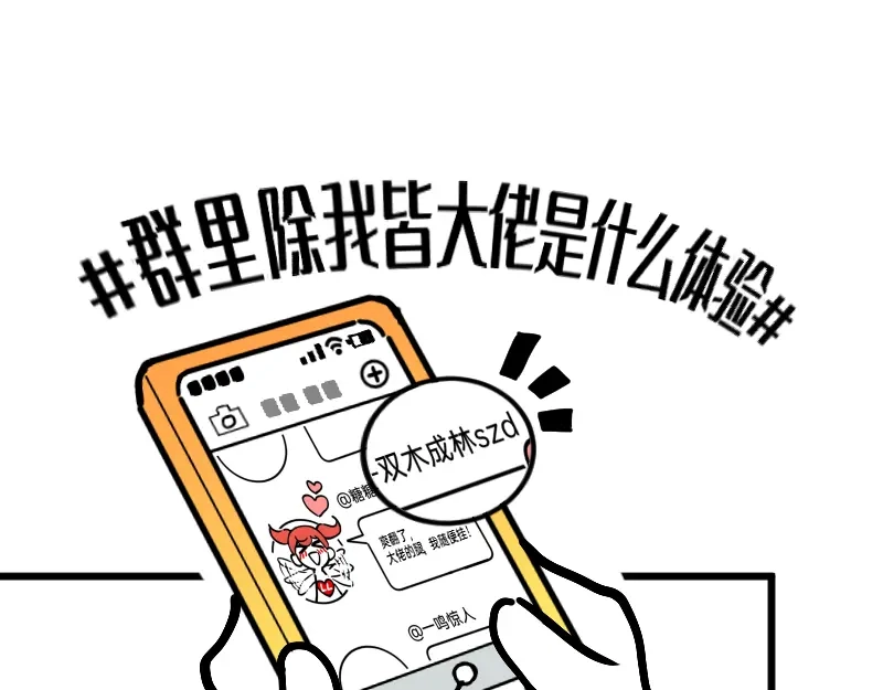 《今天不营业》33修改策略 第32页