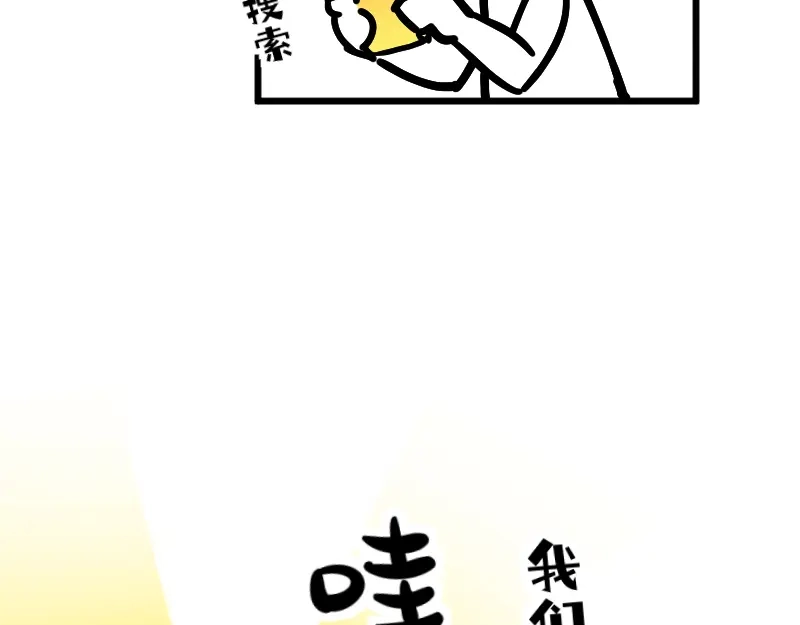 《今天不营业》33修改策略 第34页