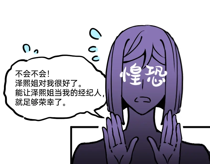 《今天不营业》33修改策略 第13页