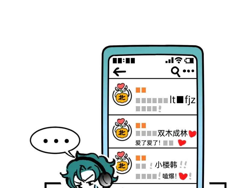 《今天不营业》34冲同一片浪 第18页
