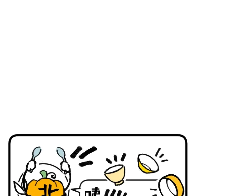 《今天不营业》34冲同一片浪 第29页
