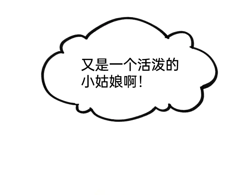 《今天不营业》34冲同一片浪 第39页