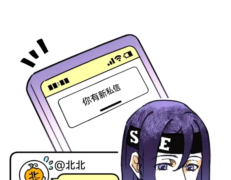 《今天不营业》34冲同一片浪 第37页