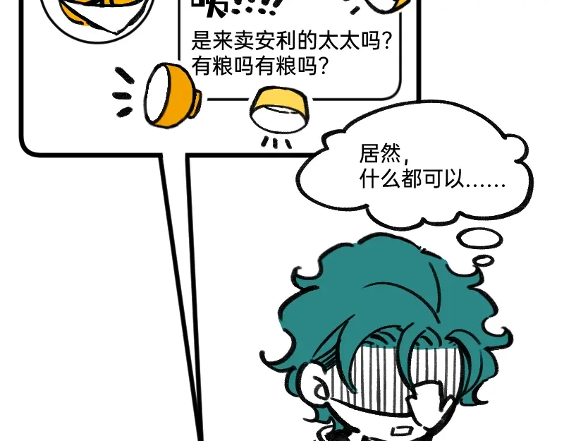 《今天不营业》34冲同一片浪 第30页
