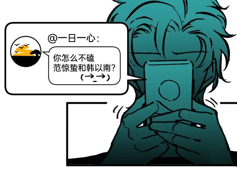《今天不营业》34冲同一片浪 第28页
