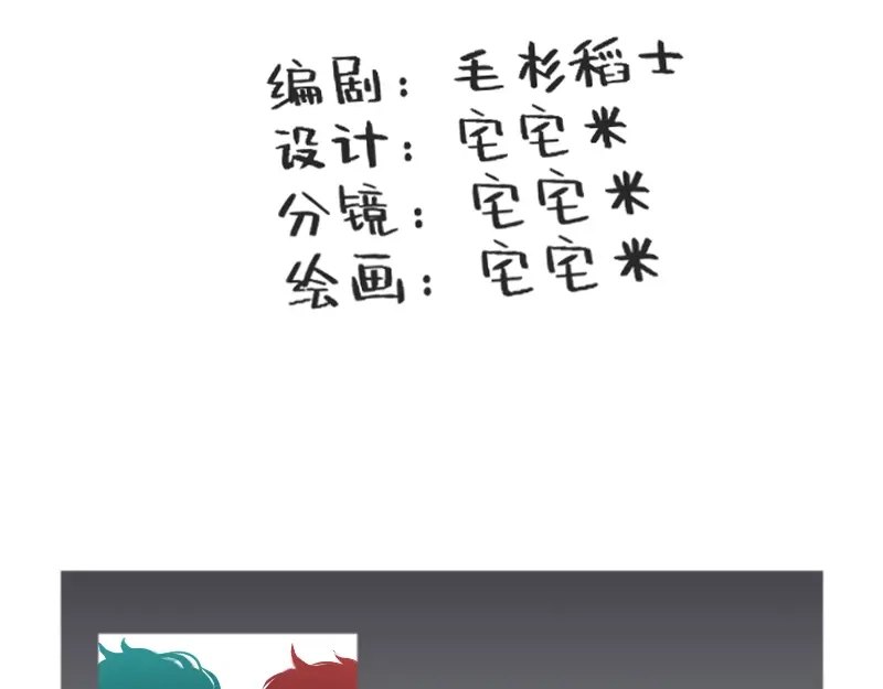 《今天不营业》34冲同一片浪 第3页