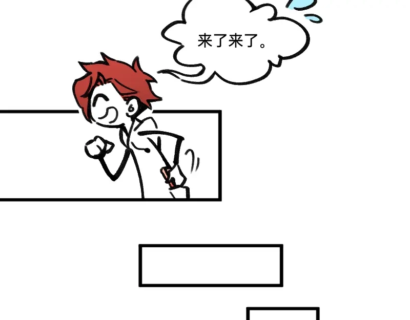 《今天不营业》34冲同一片浪 第12页