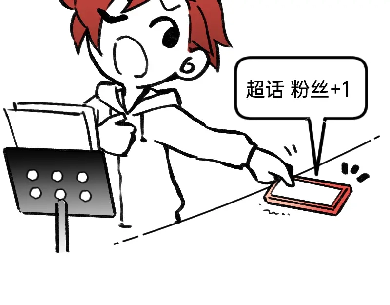 《今天不营业》34冲同一片浪 第6页