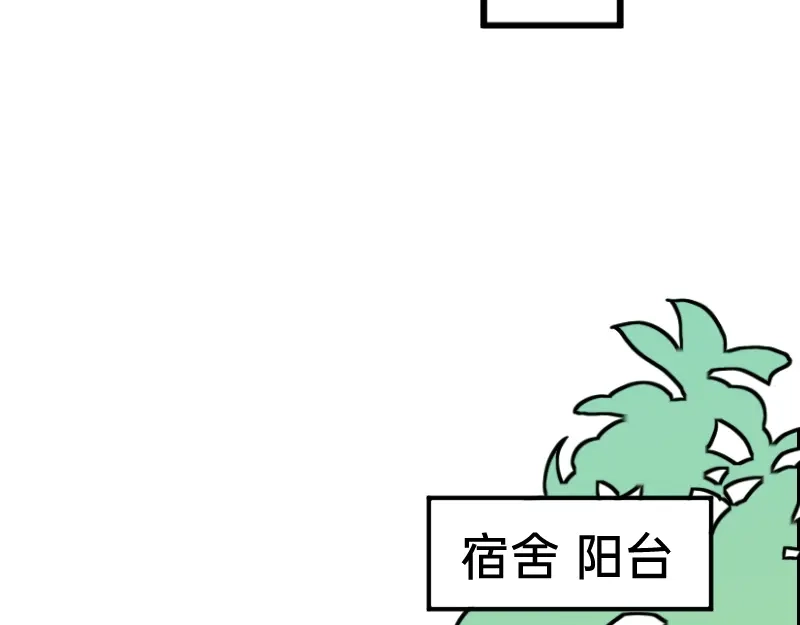 《今天不营业》34冲同一片浪 第13页